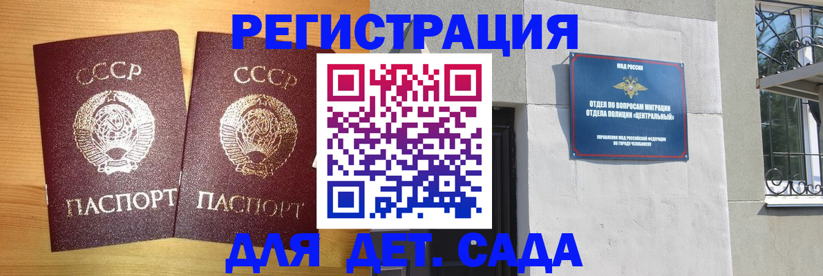 регистрация для школы в Кирсанове