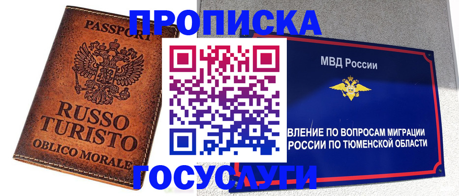 временная прописка в Кирсанове