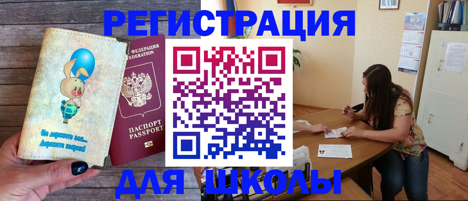 временная регистрация 2025 в Кирсанове