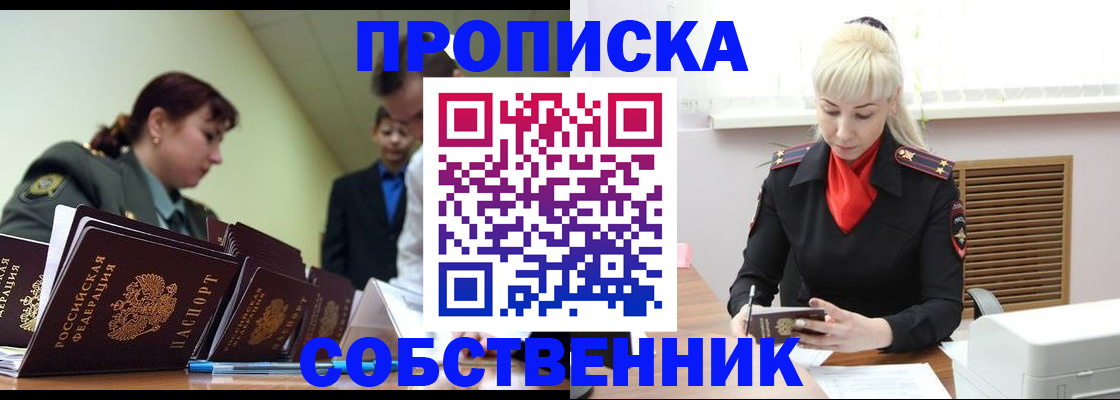 прописка иностранных граждан в Кирсанове