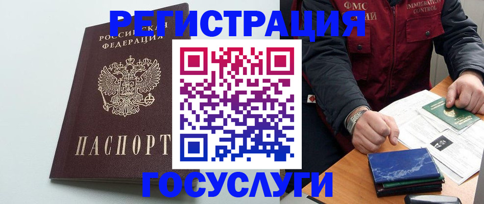 временная регистрация в квартире в Кирсанове