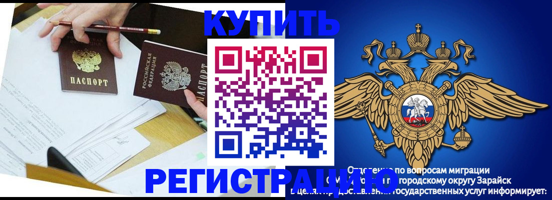 прописка от собственника в Кирсанове