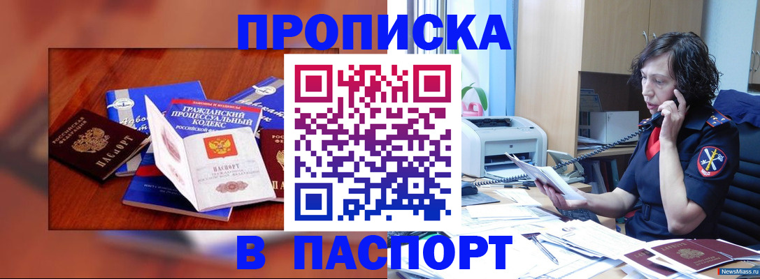 временная регистрация гарантия в Кирсанове